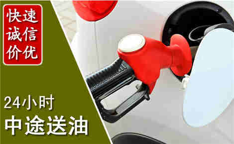 彭泽中途送油场景与案例
