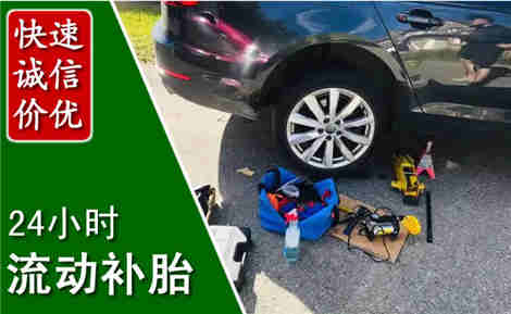 彭泽流动补胎场景与案例