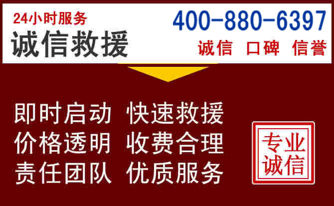 彭泽汽车救援 彭泽汽车救援