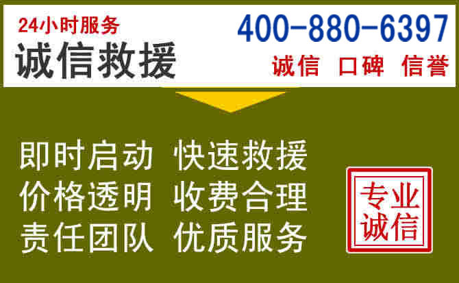 彭泽汽车救援电话