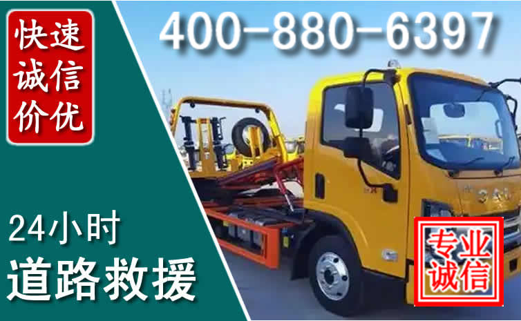 彭泽道路救援电话