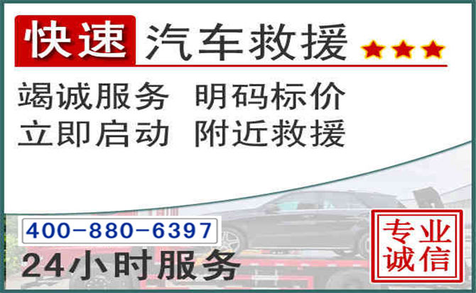彭泽长春拖车电话