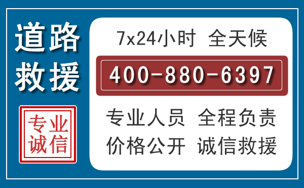 彭泽长春拖车电话